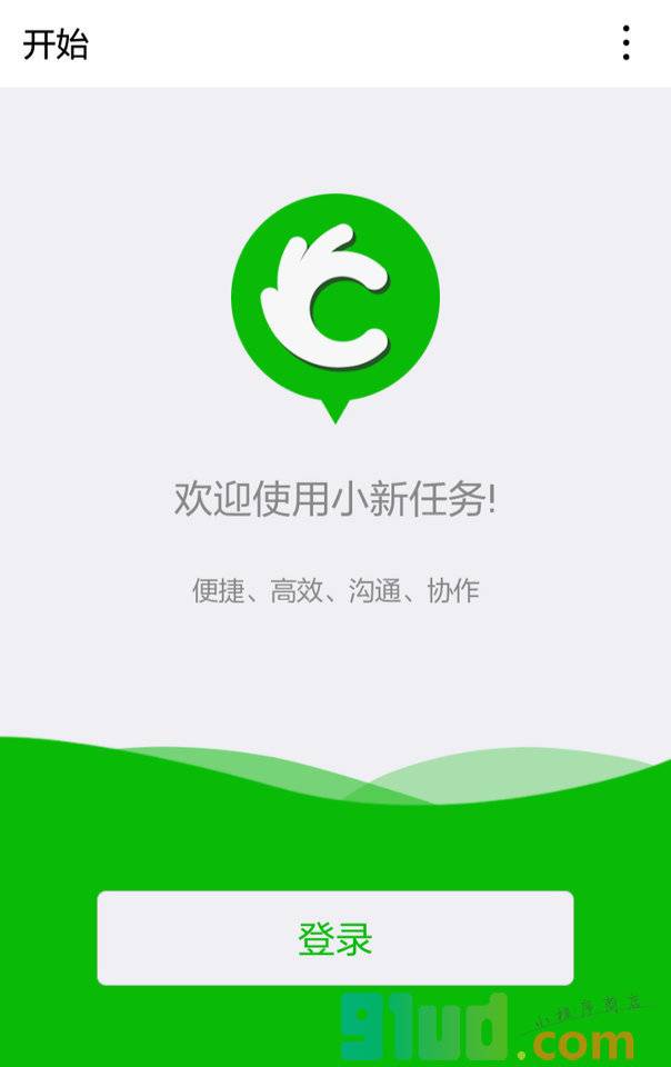 小新任务小程序截图