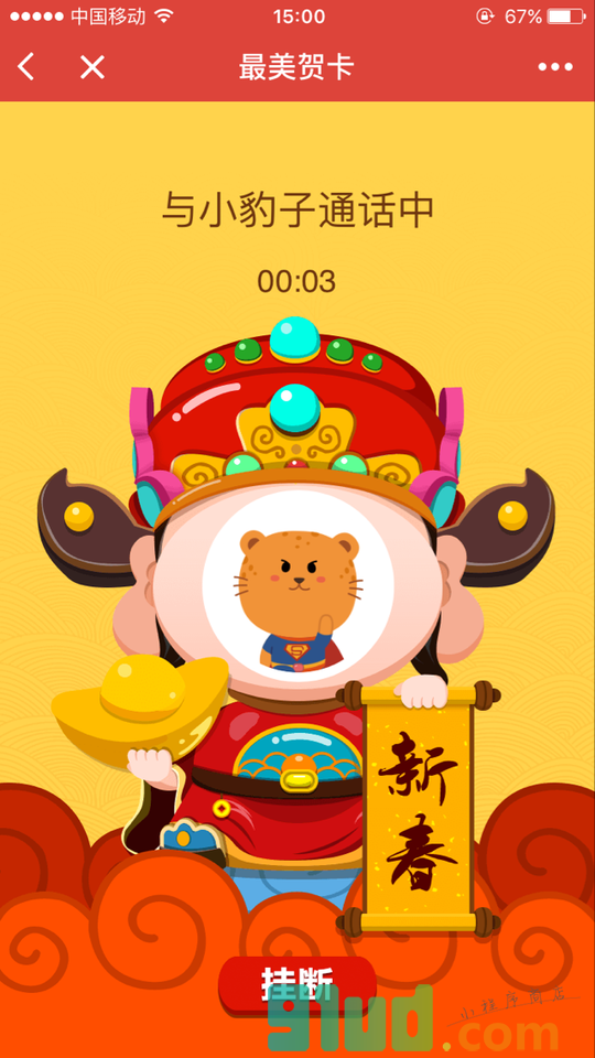 最美贺卡小程序截图