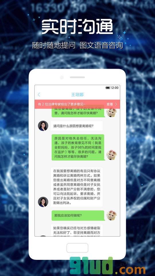 法里法律咨询小程序截图
