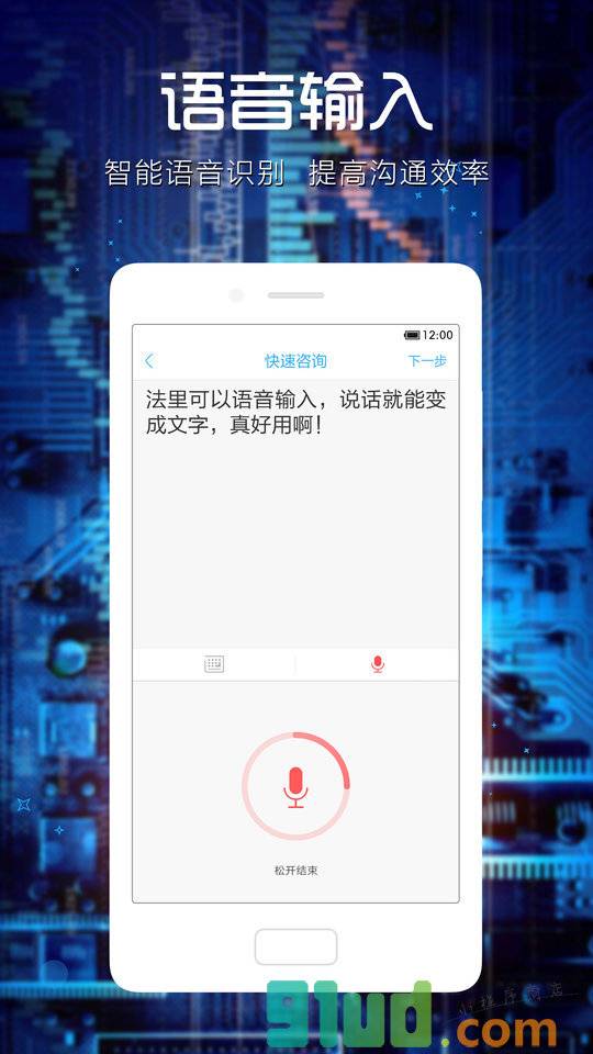 法里法律咨询小程序截图