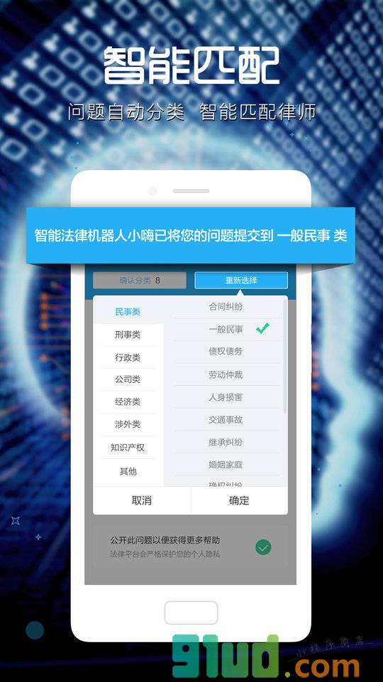 法里法律咨询小程序截图