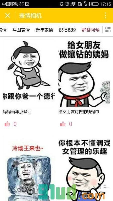 表情相机小程序截图