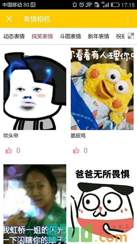 表情相机小程序截图