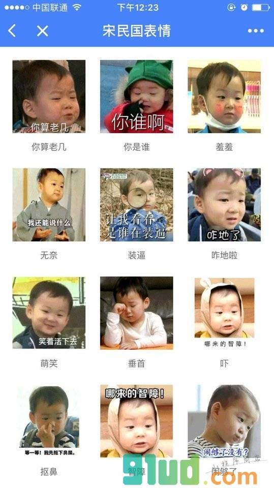 呆萌表情包小程序截图