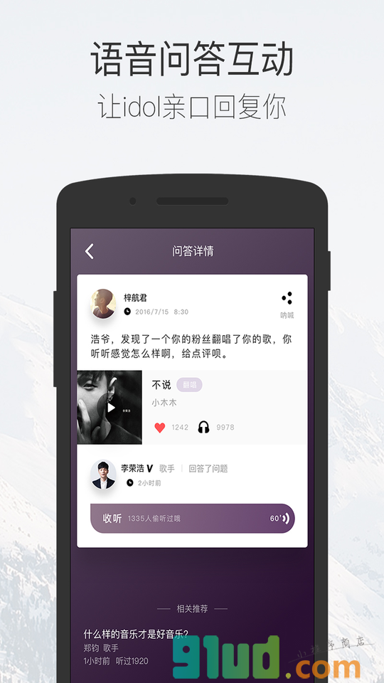 碎乐＋小程序截图
