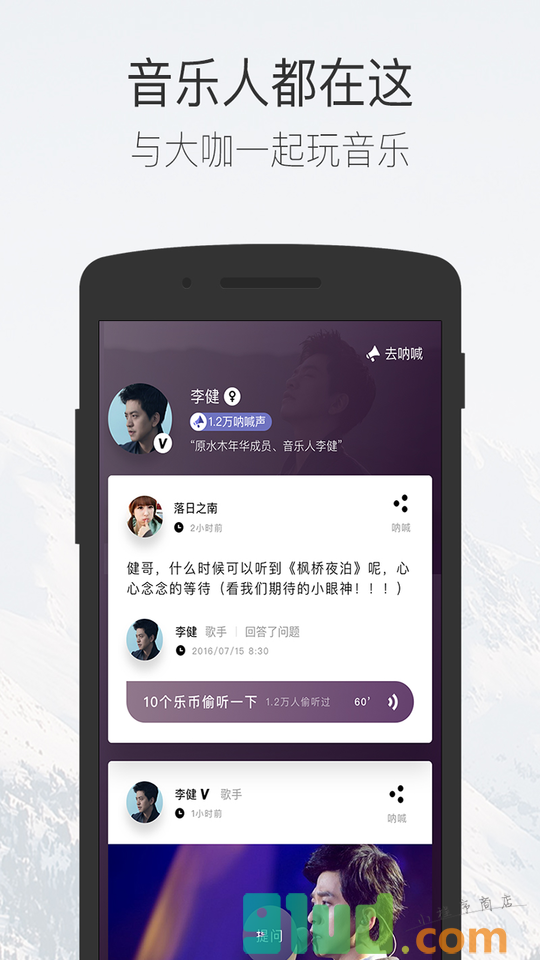 碎乐＋小程序截图