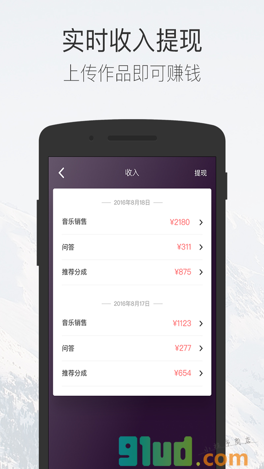 碎乐＋小程序截图