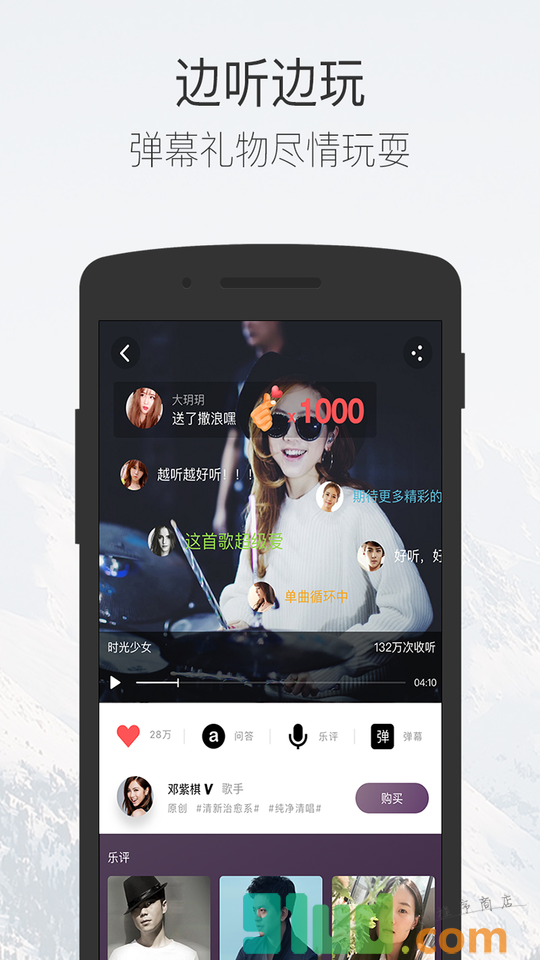 碎乐＋小程序截图