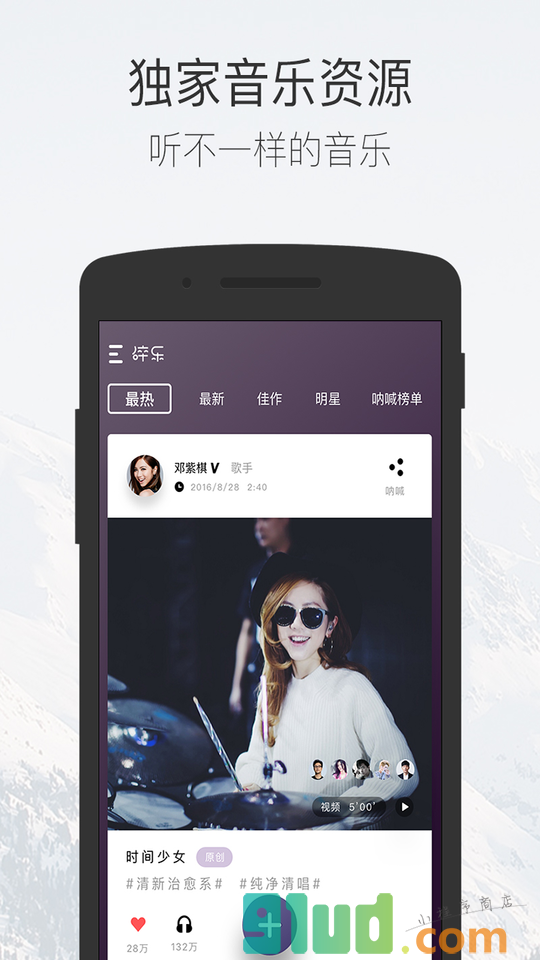 碎乐＋小程序截图