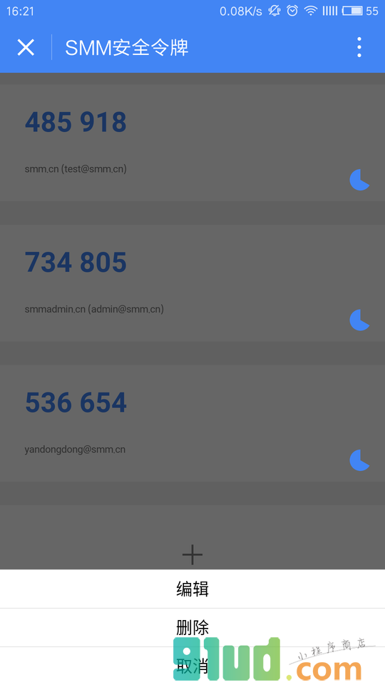 SMM安全令牌小程序截图