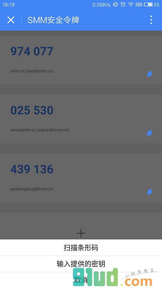 SMM安全令牌小程序截图