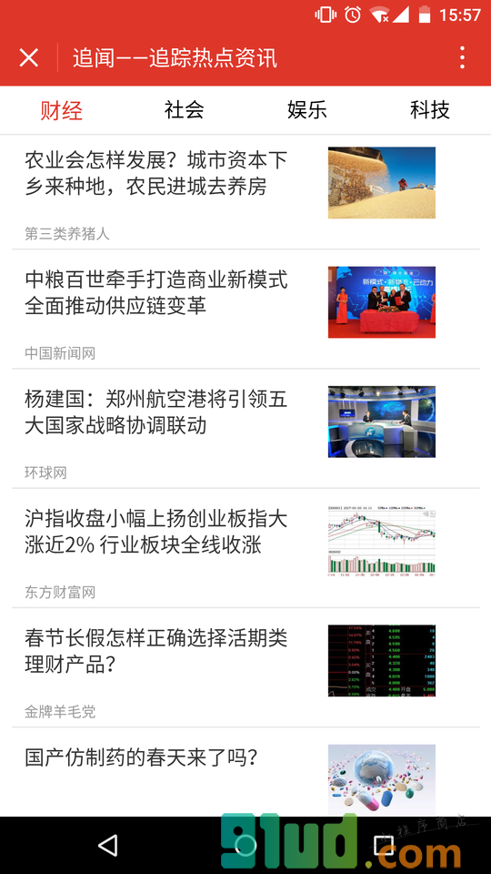 追闻小程序截图
