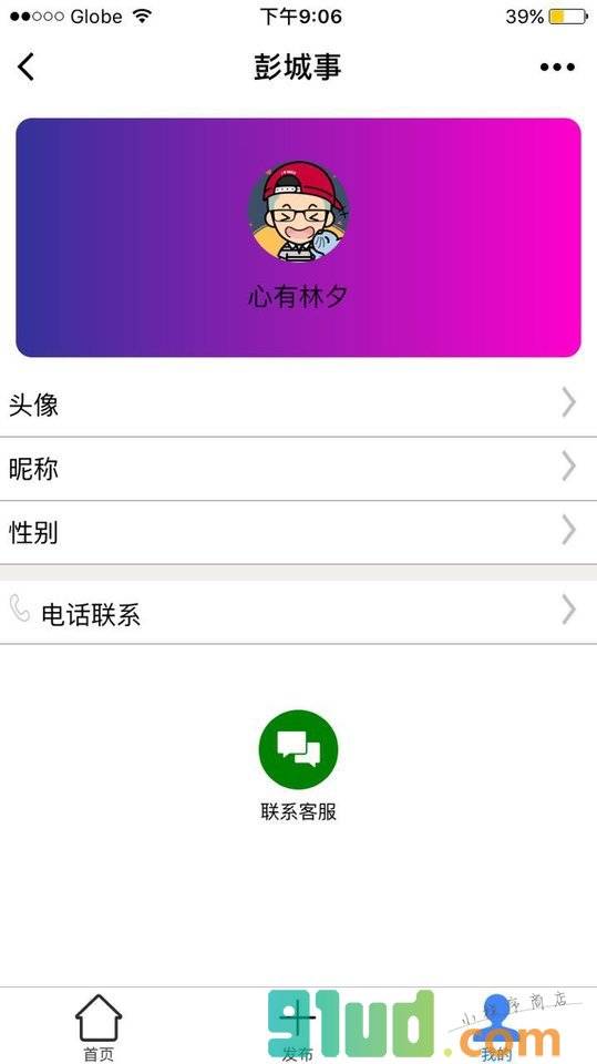 彭城事小程序截图
