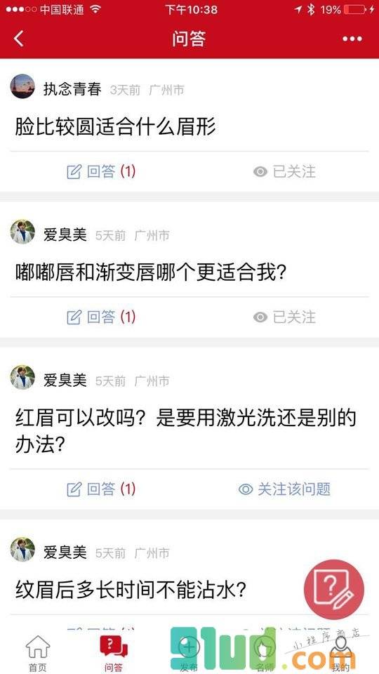 微美加--美容吧小程序截图