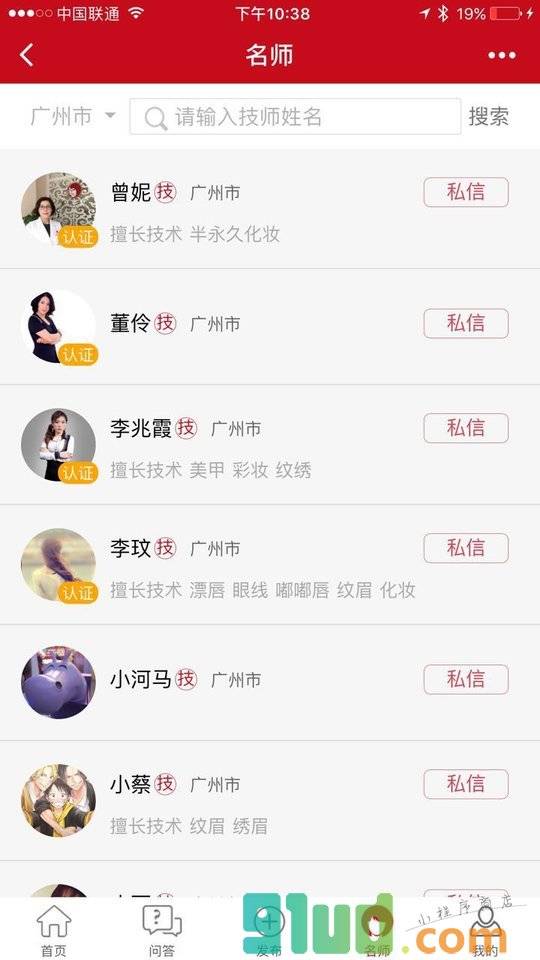 微美加--美容吧小程序截图