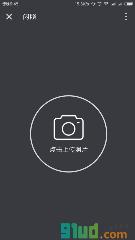 群聊应用小程序截图