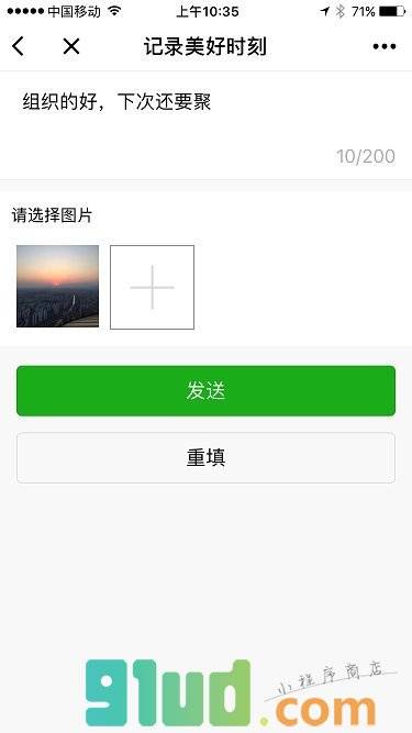 群聚会小助手小程序截图