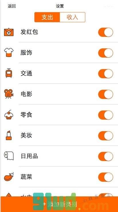 一笔记账小程序截图