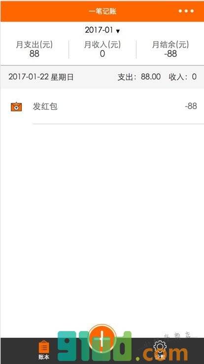 一笔记账小程序截图