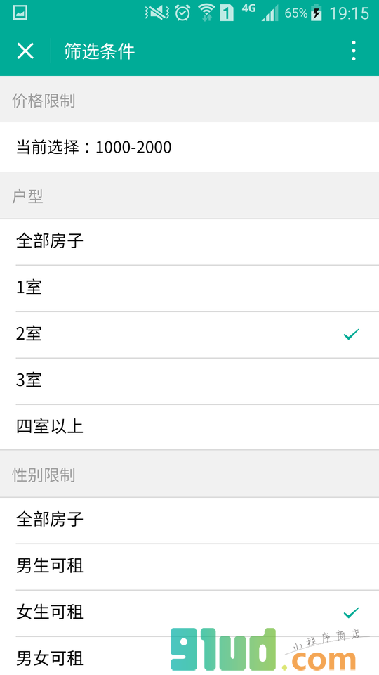 北京租房107间小程序截图
