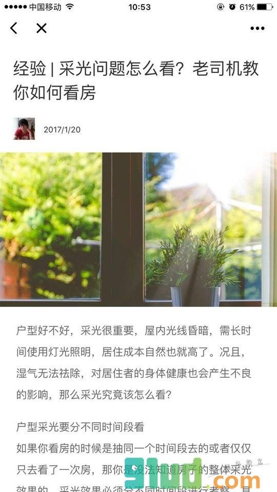 沪上房产圈小程序截图