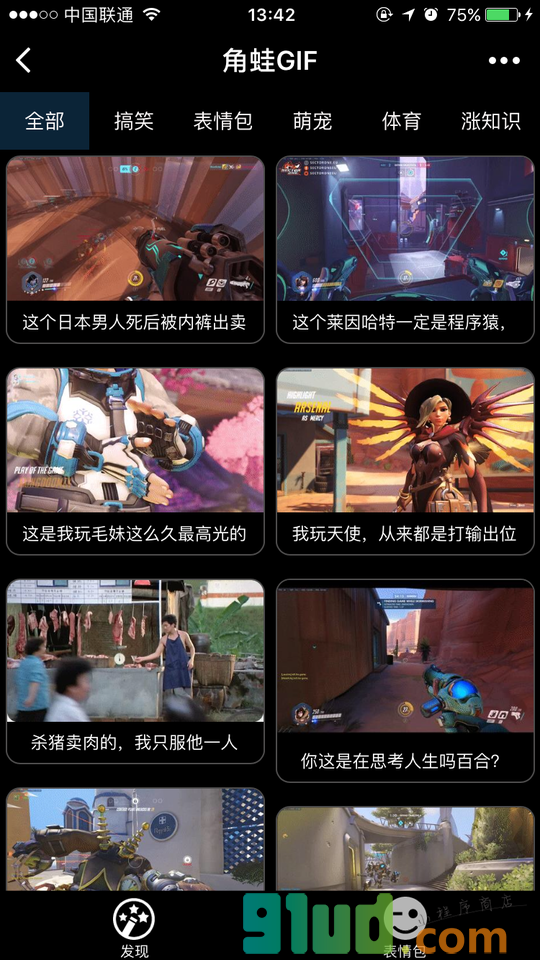 角蛙动图小程序截图