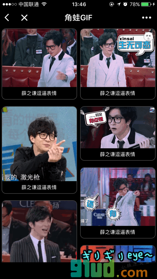 角蛙动图小程序截图