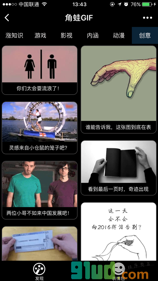 角蛙动图小程序截图