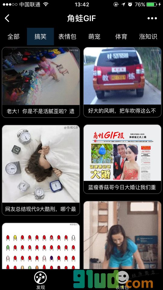 角蛙动图小程序截图