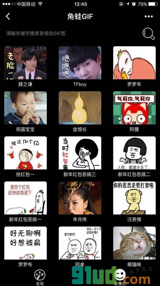 角蛙动图小程序截图