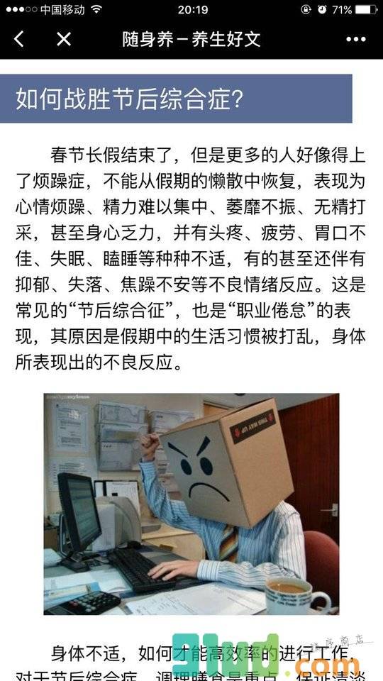 随身养小程序截图