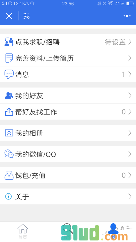 熟人招聘App小程序截图