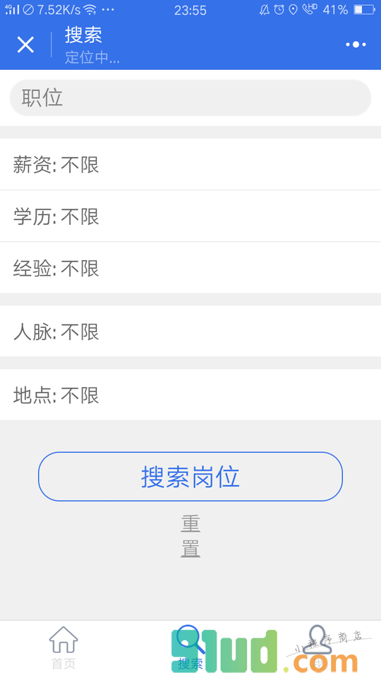 熟人招聘App小程序截图