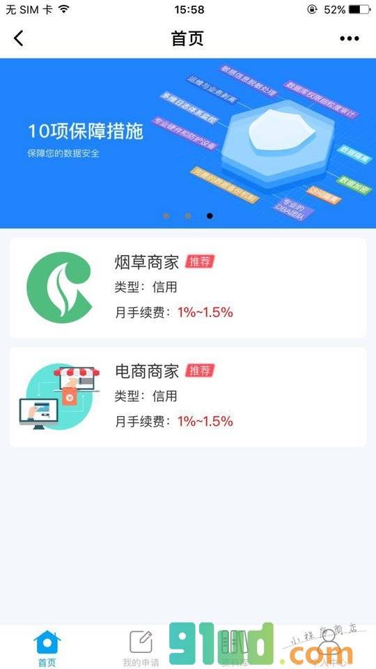 FIDE小程序截图
