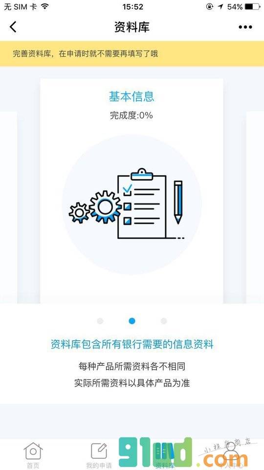 FIDE小程序截图