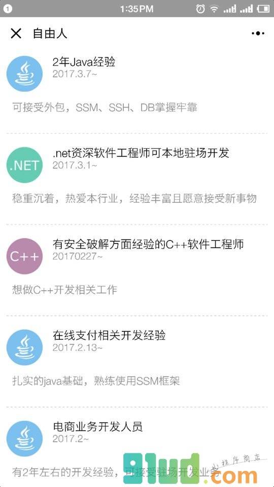 聚包盆小程序截图