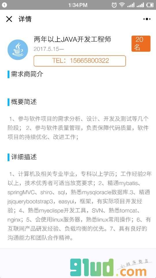 聚包盆小程序截图