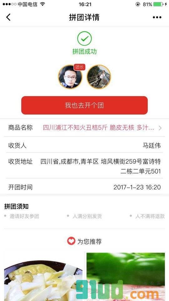 邻朋便利店小程序截图