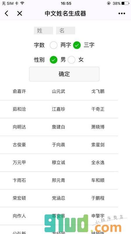 玄派小说创作辅助小程序截图