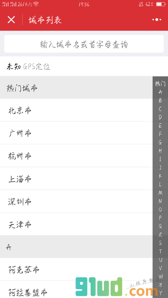 肯德基会员活动小程序截图
