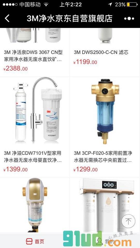 3M净水京东自营旗舰店小程序截图