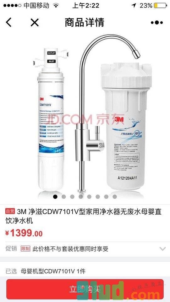 3M净水京东自营旗舰店小程序截图