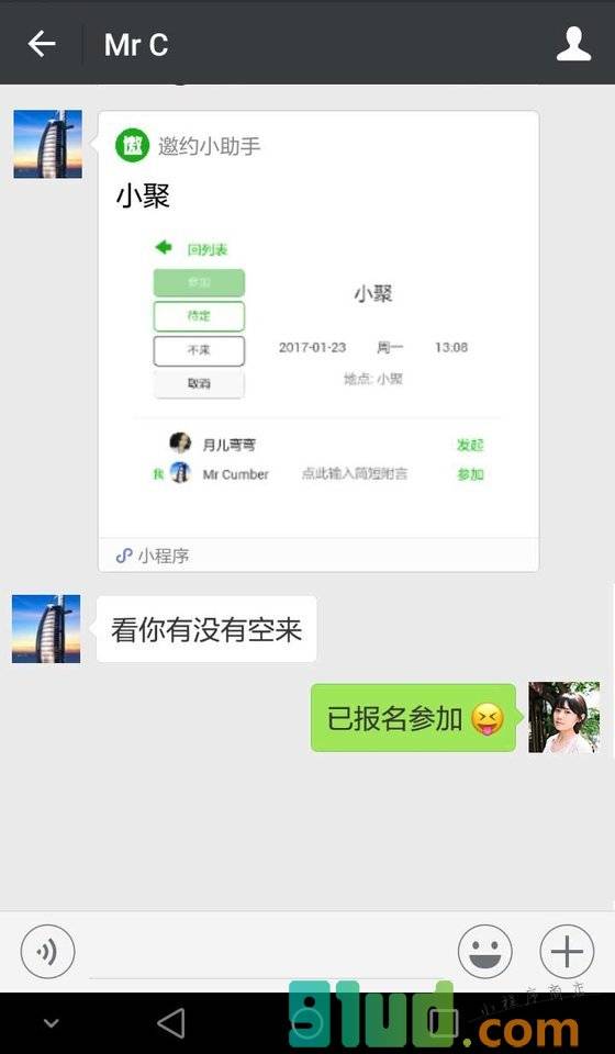 邀约小助手小程序截图