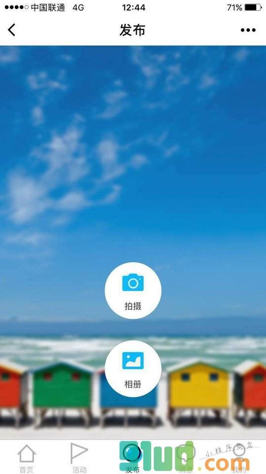 到地儿旅行小程序截图
