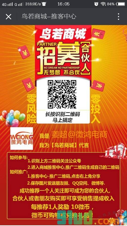 鸟若商城小程序截图