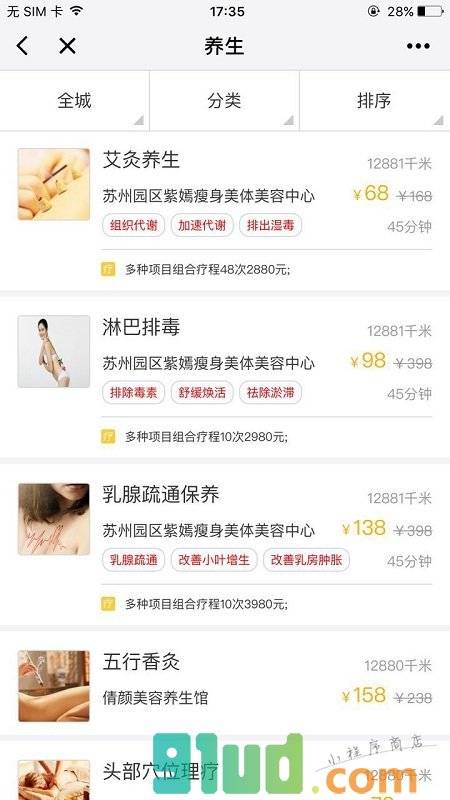 美柠家MNJ小程序截图