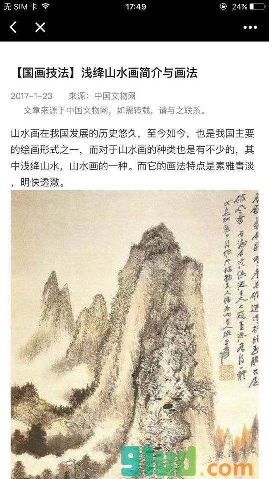每日艺报小程序截图