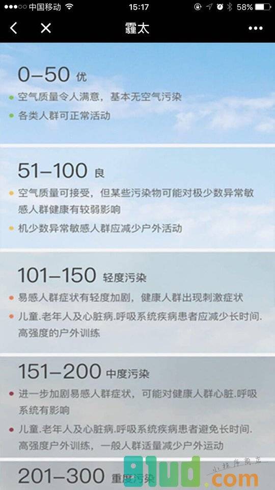 霾太小程序截图