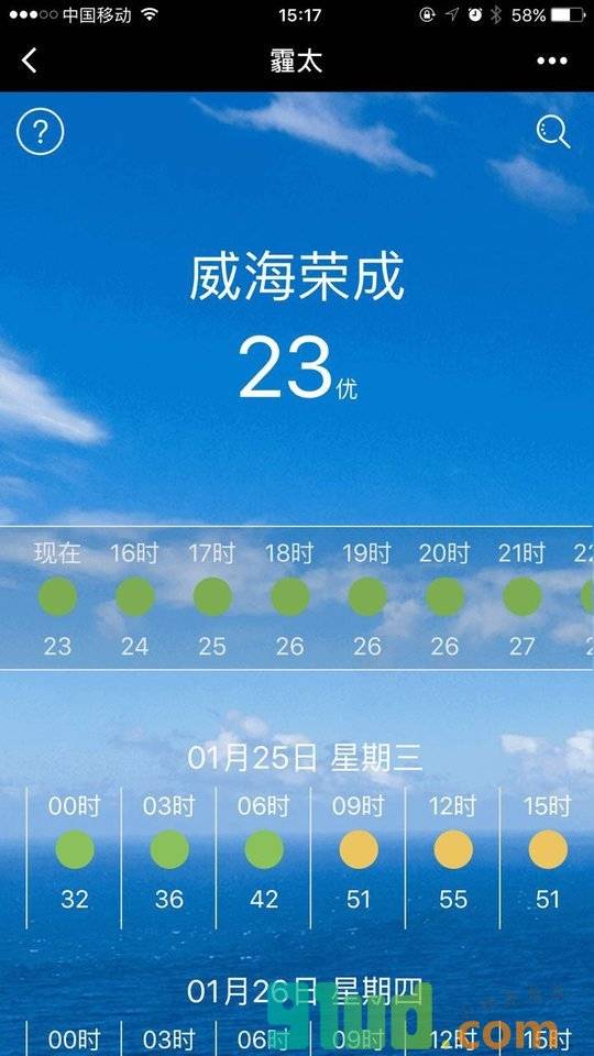 霾太小程序截图