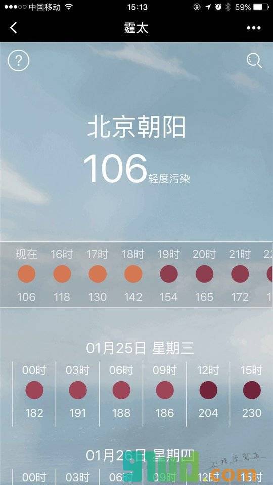 霾太小程序截图